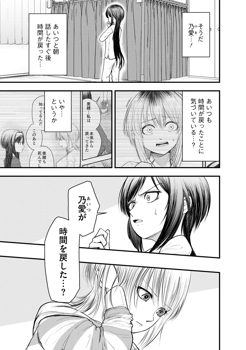 LEAP LINK LOOP 第2話 - Page 5