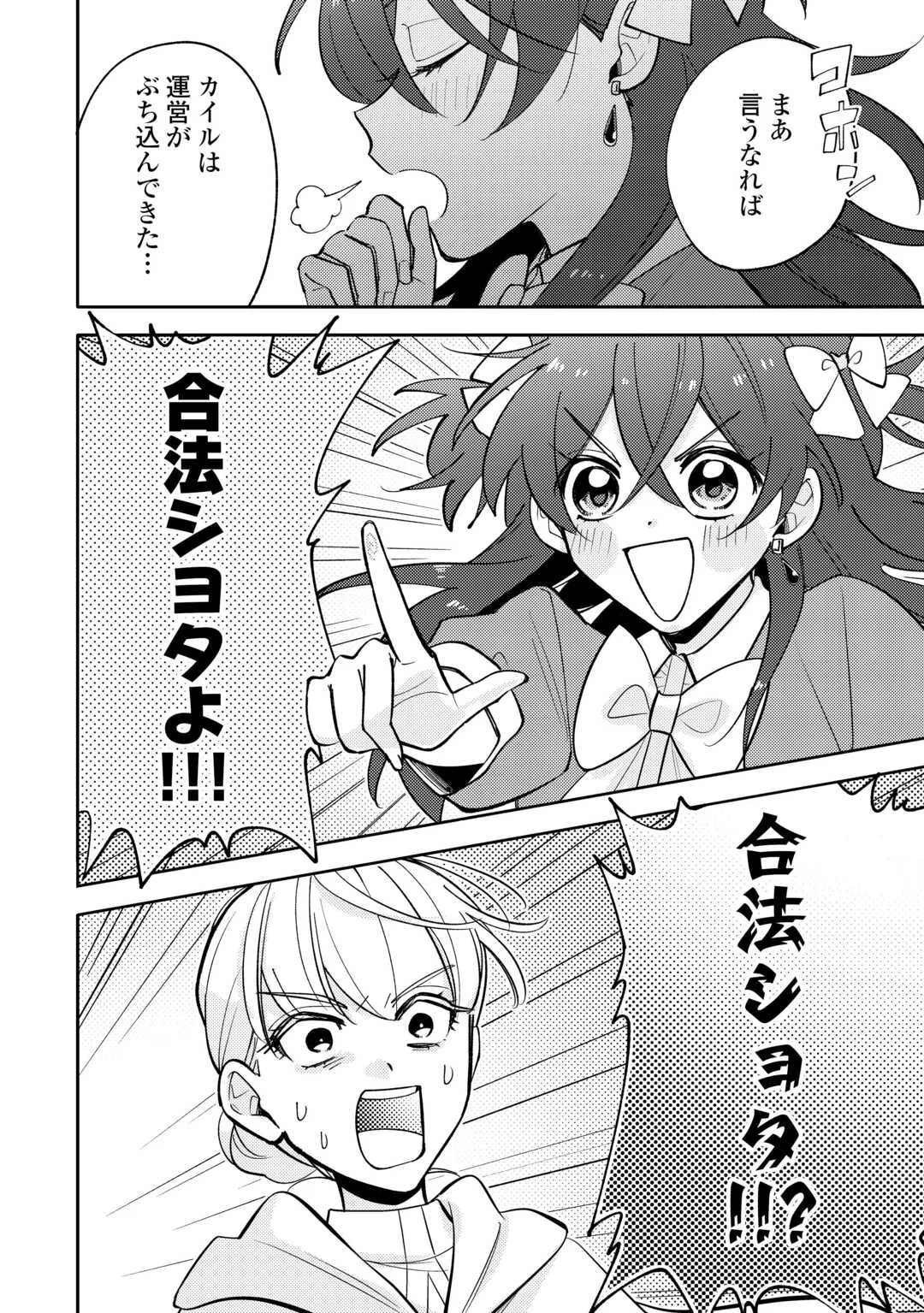 もうすぐ死ぬ悪女に転生してしまった ～生き残るために清楚系美女を演じていたら聖女に選ばれました～ 第13話 - Page 18