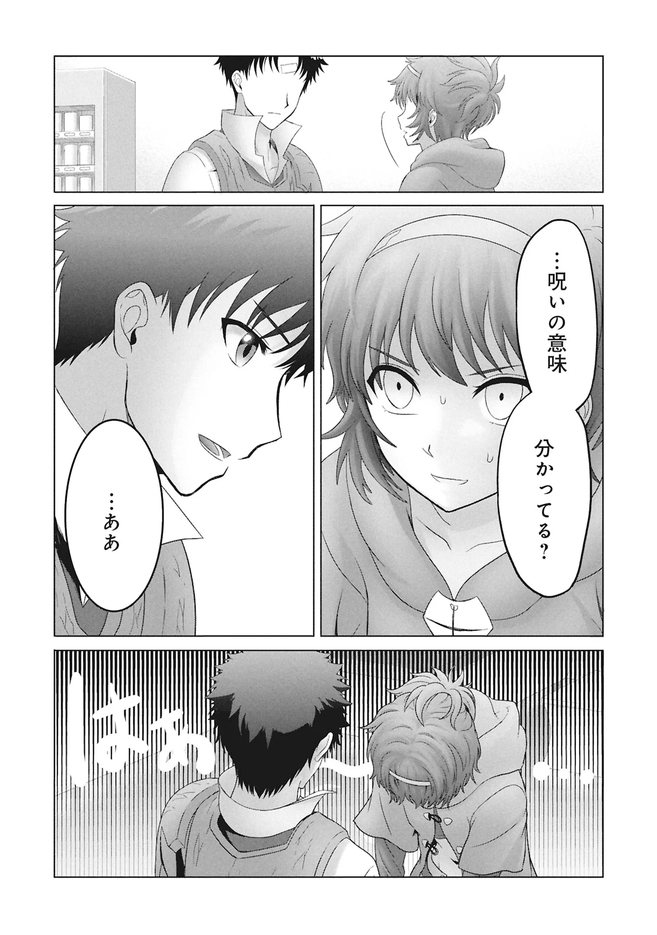 異世界帰りの元勇者 ～女神の力で持ち帰ったアイテムで現代ダンジョンをソロ攻略するはずが何故かパーティーを組んでます～ 第8話 - Page 25