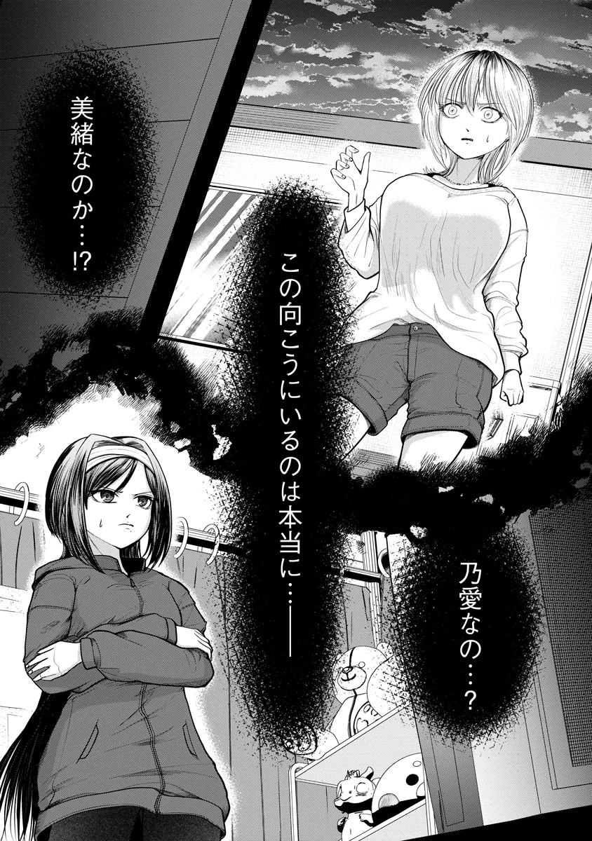 LEAP LINK LOOP 第2話 - Page 32