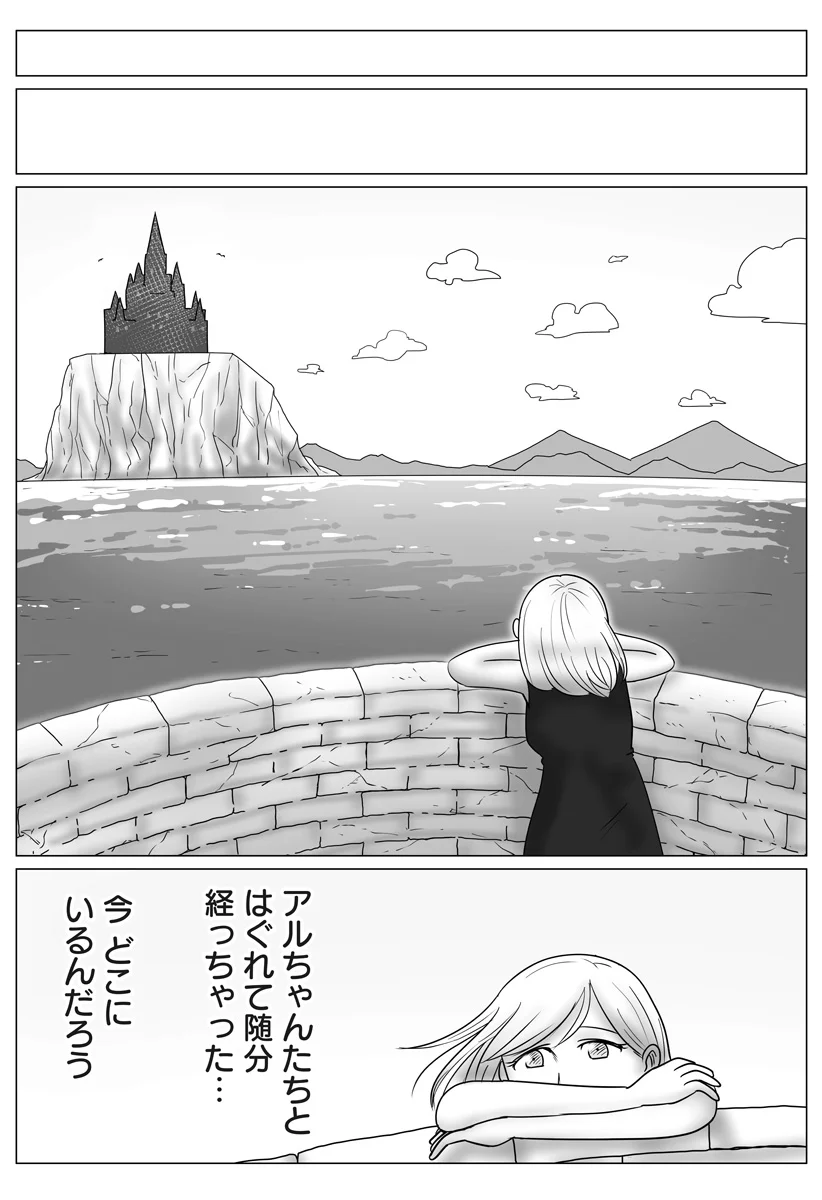 ハーレム勇者伝説 第18話 - Page 7