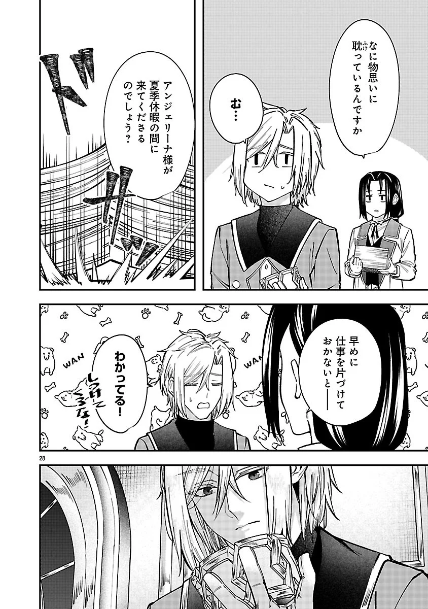 やり直した彼らだけが後悔します。私は幸せになりますが。 第8.2話 - Page 12
