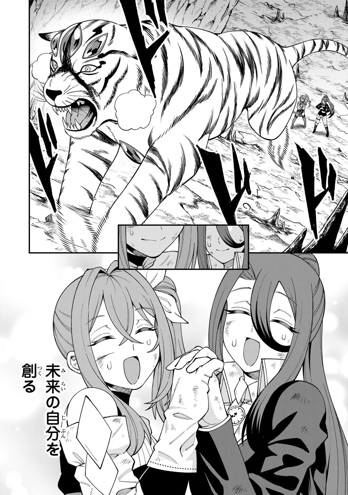 最強出戻り中年冒険者は、今さら命なんてかけたくない 第10話 - Page 10