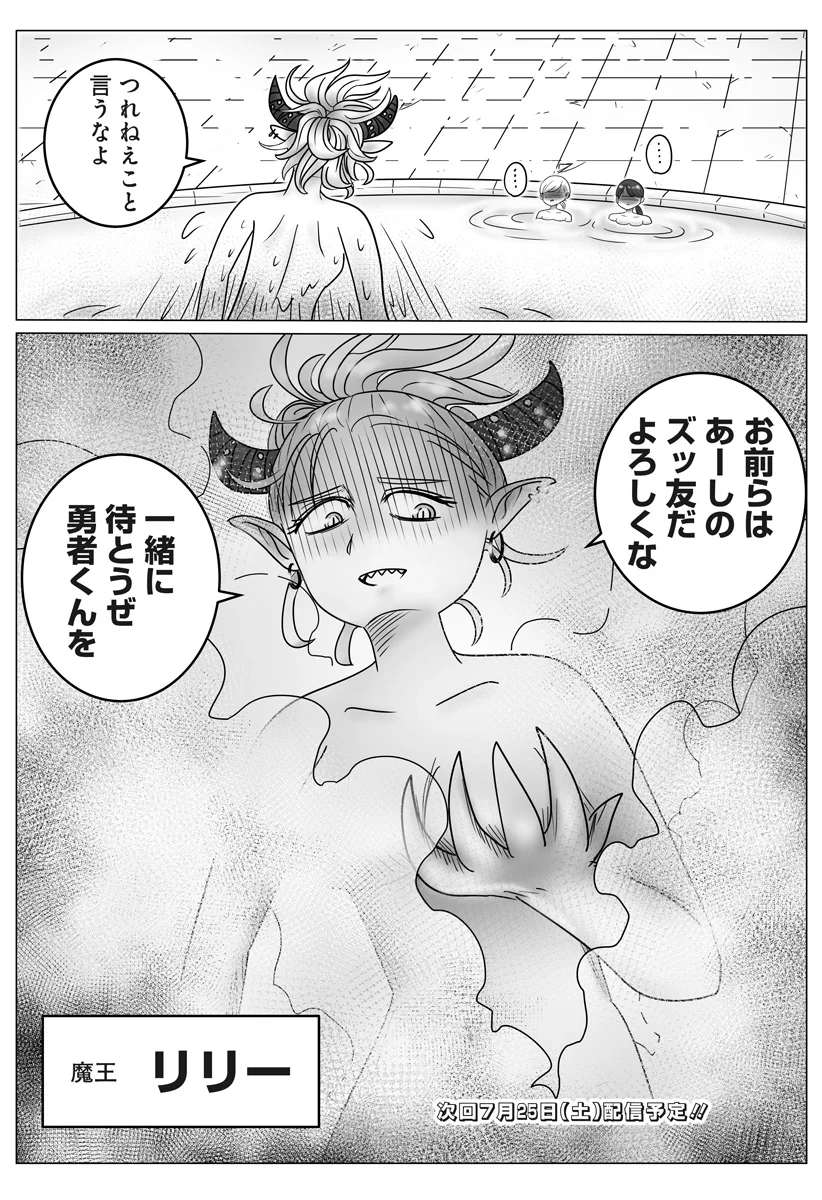 ハーレム勇者伝説 第18話 - Page 28