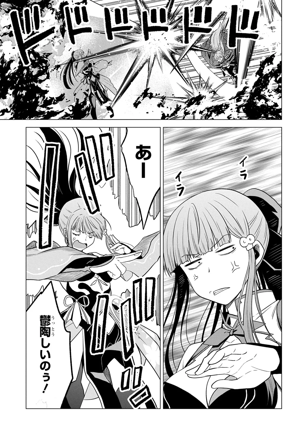 追放されたギルド職員は、世界最強の召喚士 第24話 - Page 11