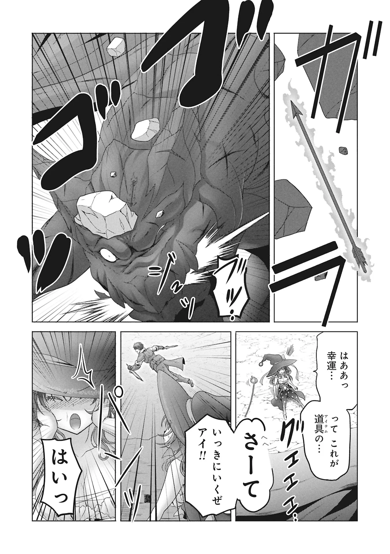 異世界帰りの元勇者 ～女神の力で持ち帰ったアイテムで現代ダンジョンをソロ攻略するはずが何故かパーティーを組んでます～ 第8話 - Page 11