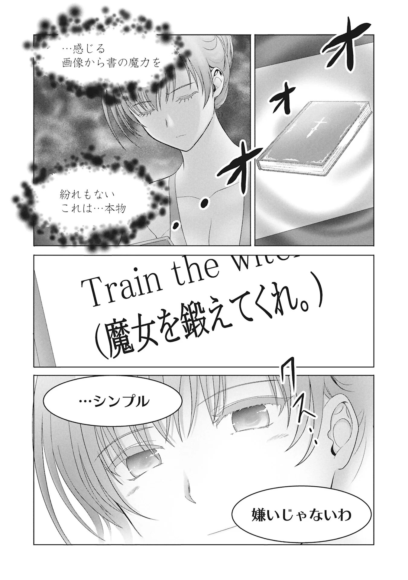 異世界帰りの元勇者 ～女神の力で持ち帰ったアイテムで現代ダンジョンをソロ攻略するはずが何故かパーティーを組んでます～ 第8話 - Page 35