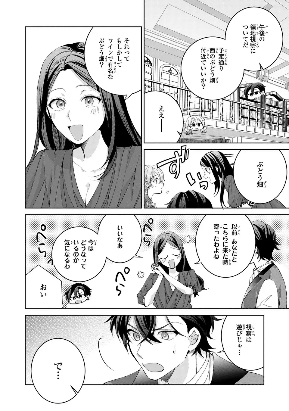 侯爵家の悪妻は契約です ～二度目の結婚は初恋相手ですが悪女だと嫌われています～ 第11話 - Page 32