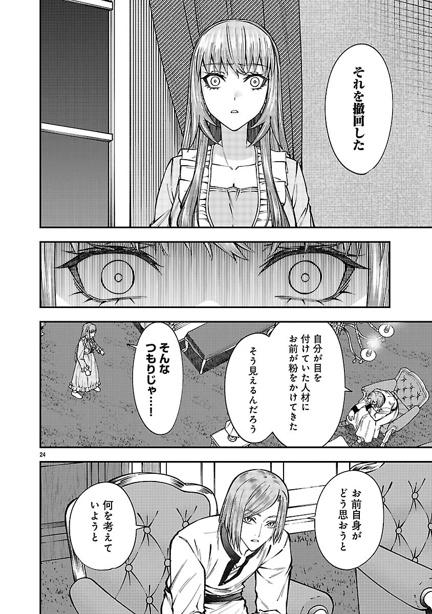 やり直した彼らだけが後悔します。私は幸せになりますが。 第8.2話 - Page 8