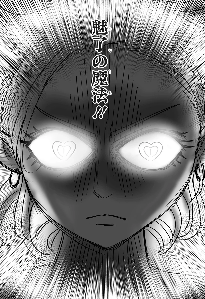 ハーレム勇者伝説 第18話 - Page 26