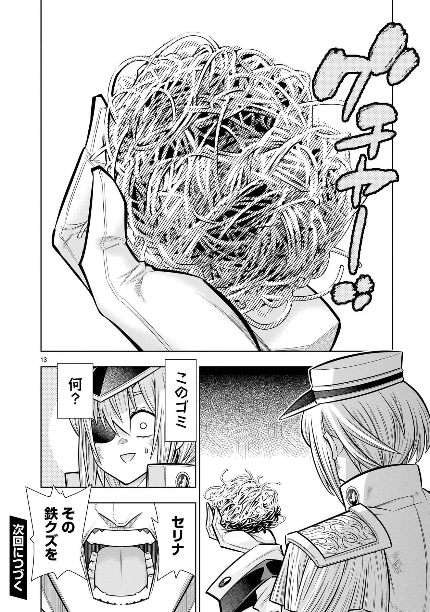 気づいたら無双ゲームの悪役将軍だった件。〜破滅ルートはぶっ壊す〜 第10.2話 - Page 13