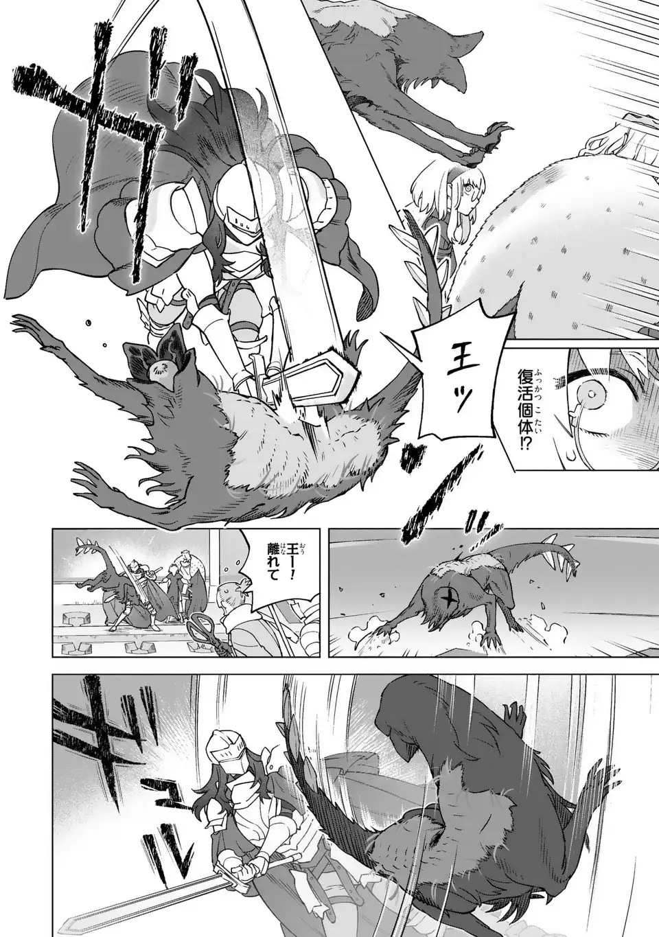 悪魔家族 第3話 - Page 22