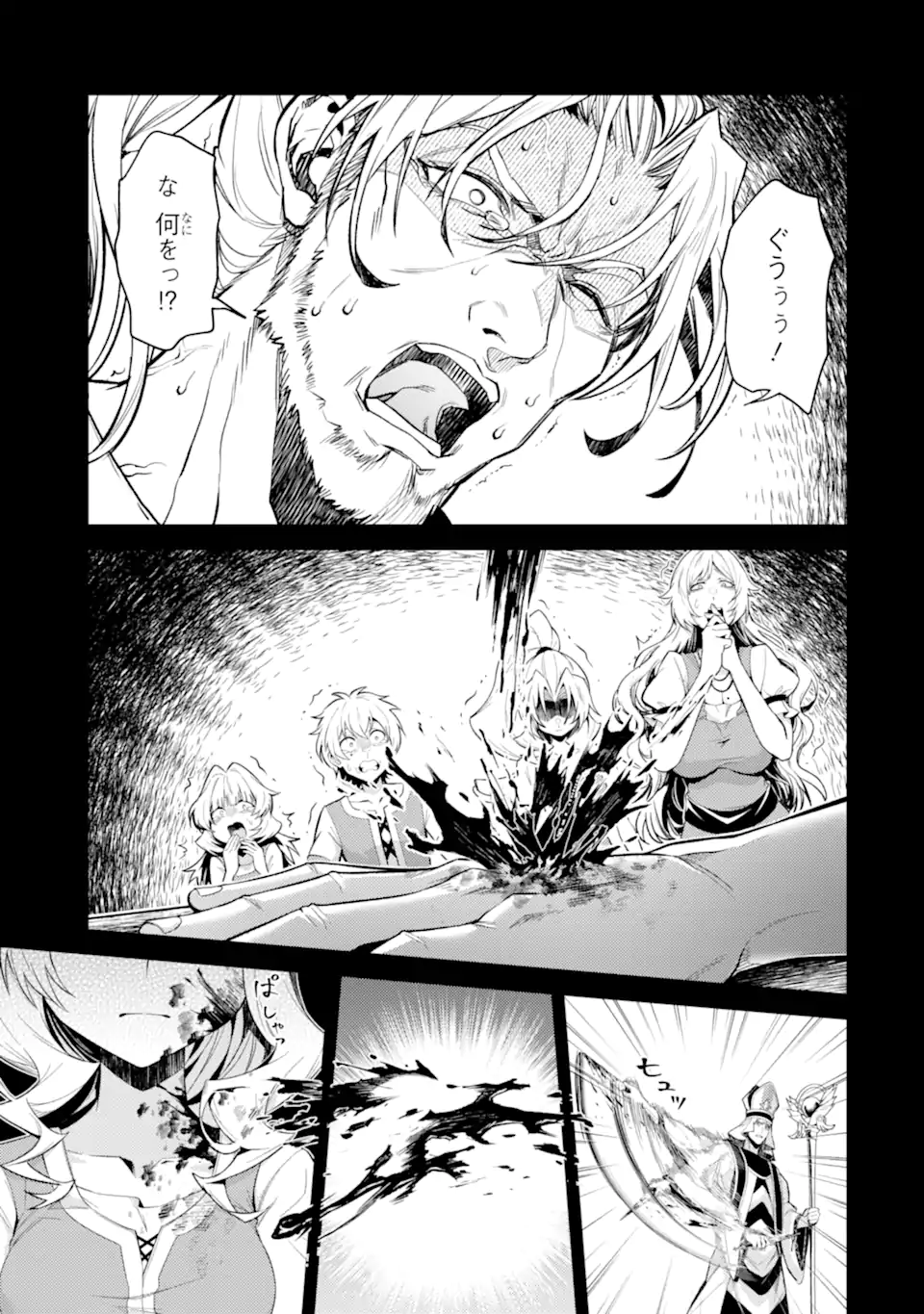 転生したら序盤で死ぬ中ボスだった ヒロイン眷属化で生き残る 第35.4話 - Page 8