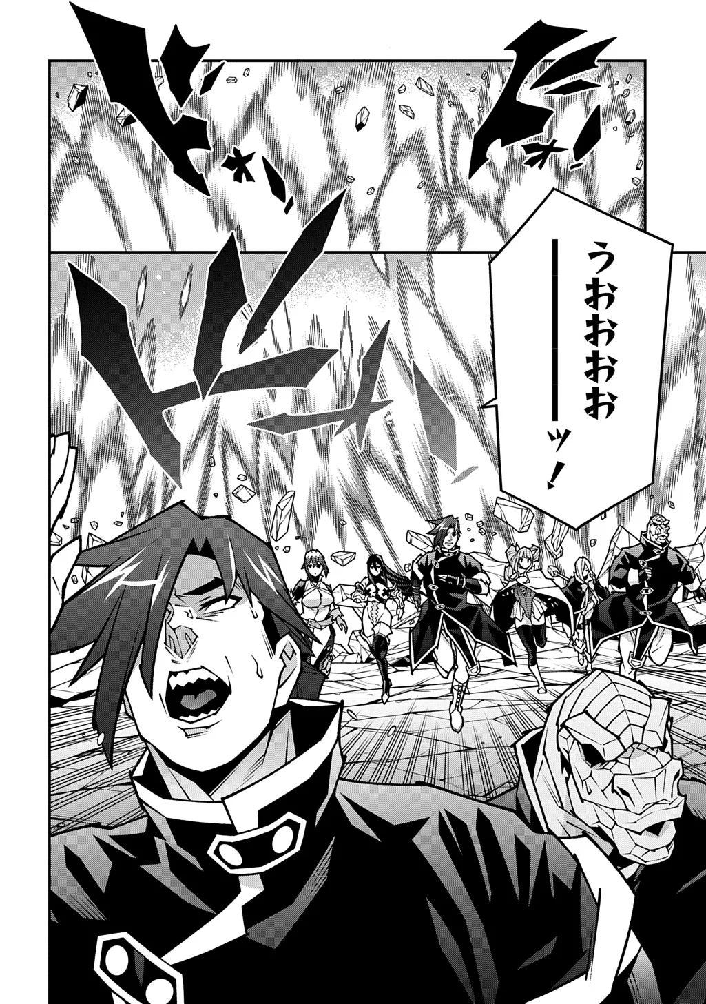 迷宮ブラックカンパニー 第64.5話 - Page 6
