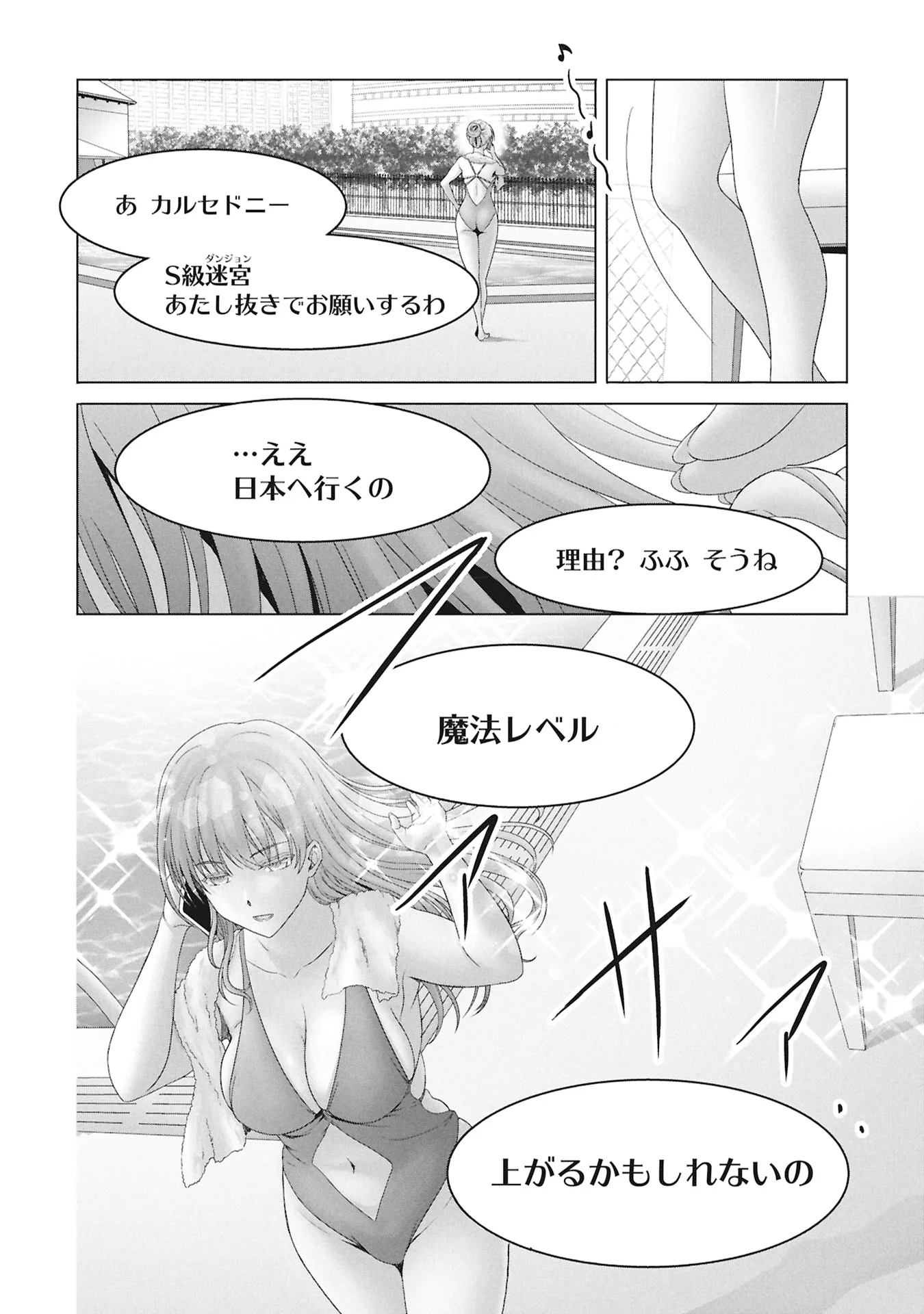異世界帰りの元勇者 ～女神の力で持ち帰ったアイテムで現代ダンジョンをソロ攻略するはずが何故かパーティーを組んでます～ 第8話 - Page 36