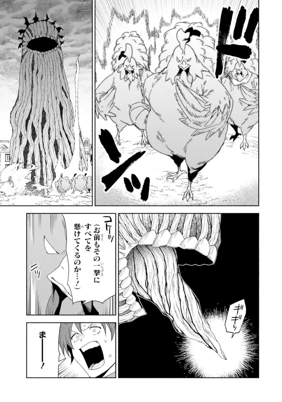 アラフォー賢者の異世界生活日記 気ままな異世界教師ライフ 第88.2話 - Page 10