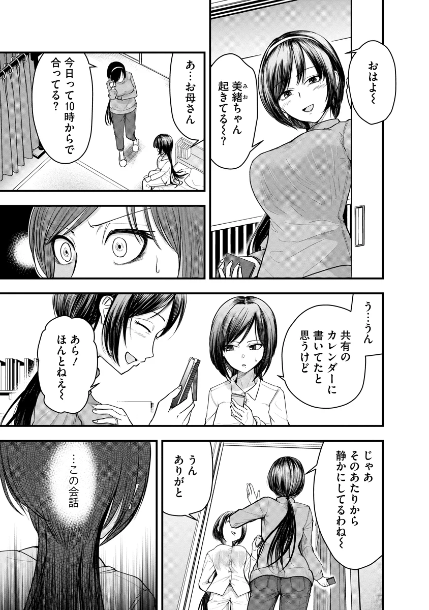 LEAP LINK LOOP 第2話 - Page 3