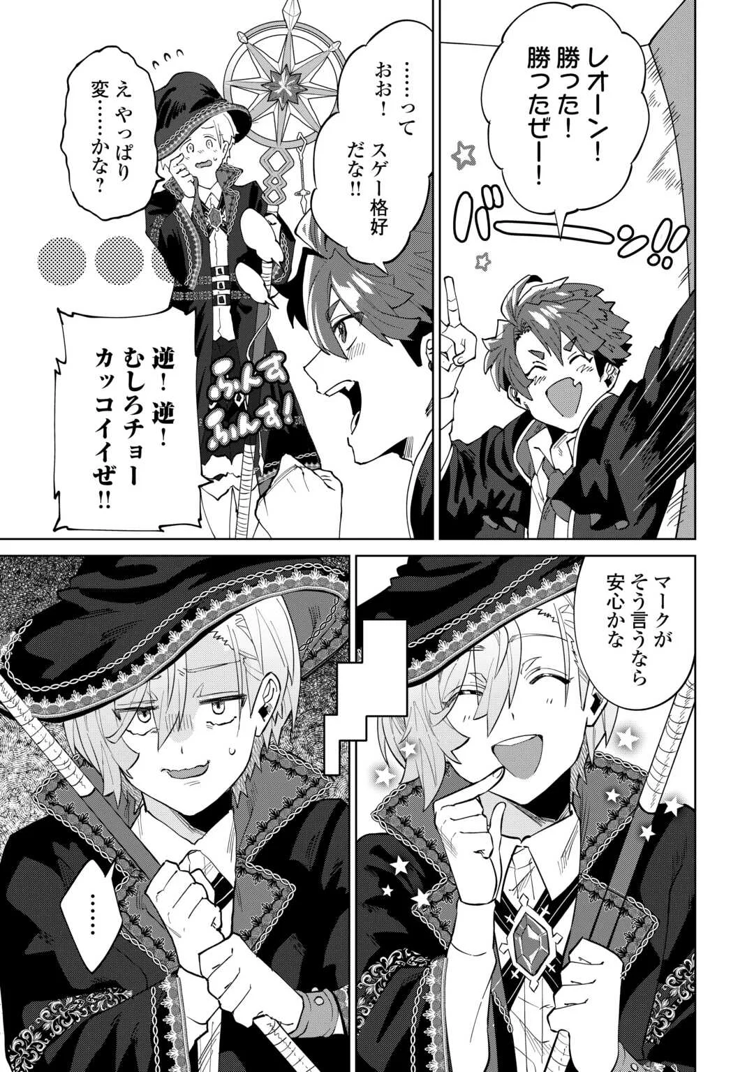 没落した貴族家に拾われたので恩返しで復興させます 第13話 - Page 27