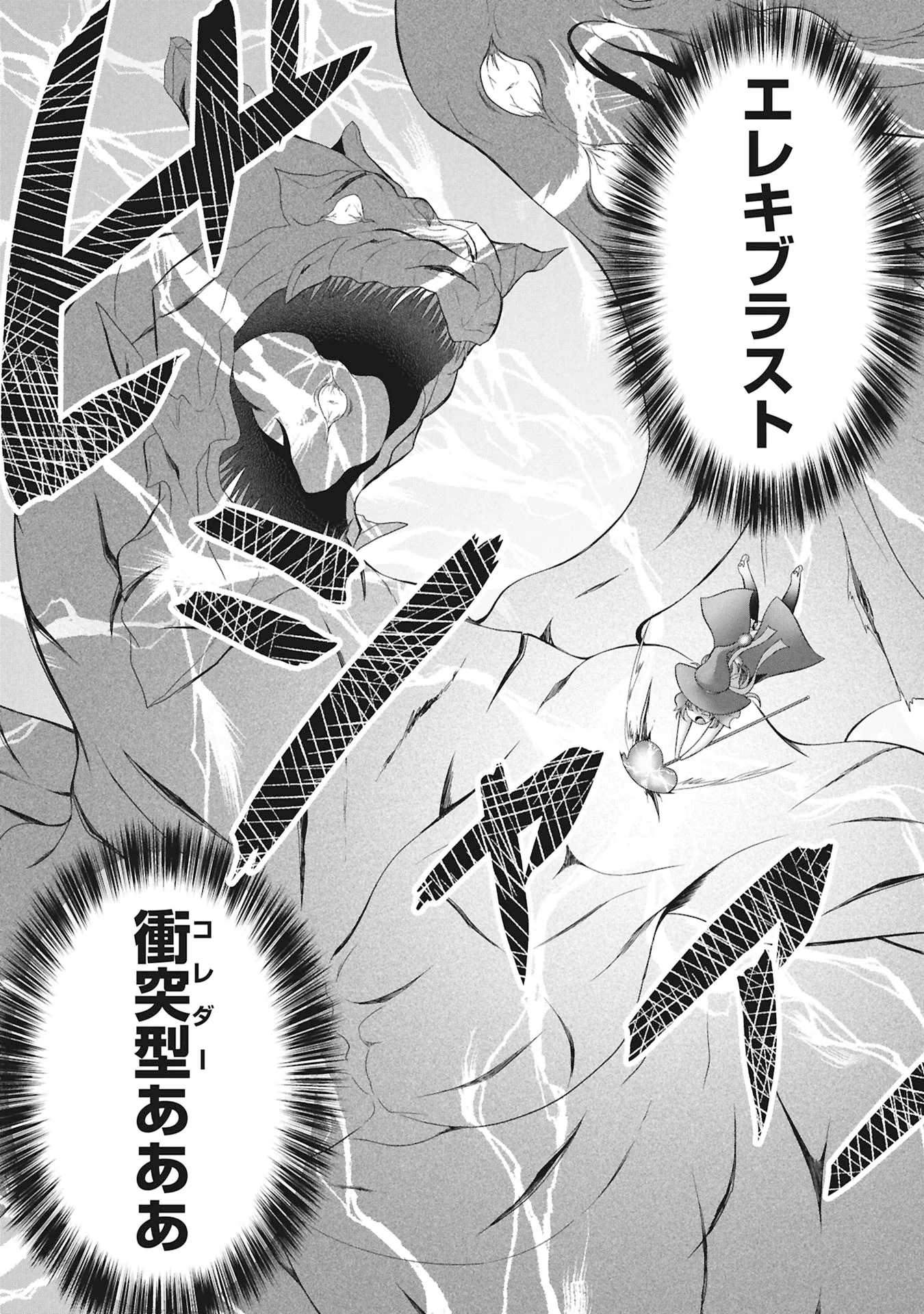 異世界帰りの元勇者 ～女神の力で持ち帰ったアイテムで現代ダンジョンをソロ攻略するはずが何故かパーティーを組んでます～ 第8話 - Page 15