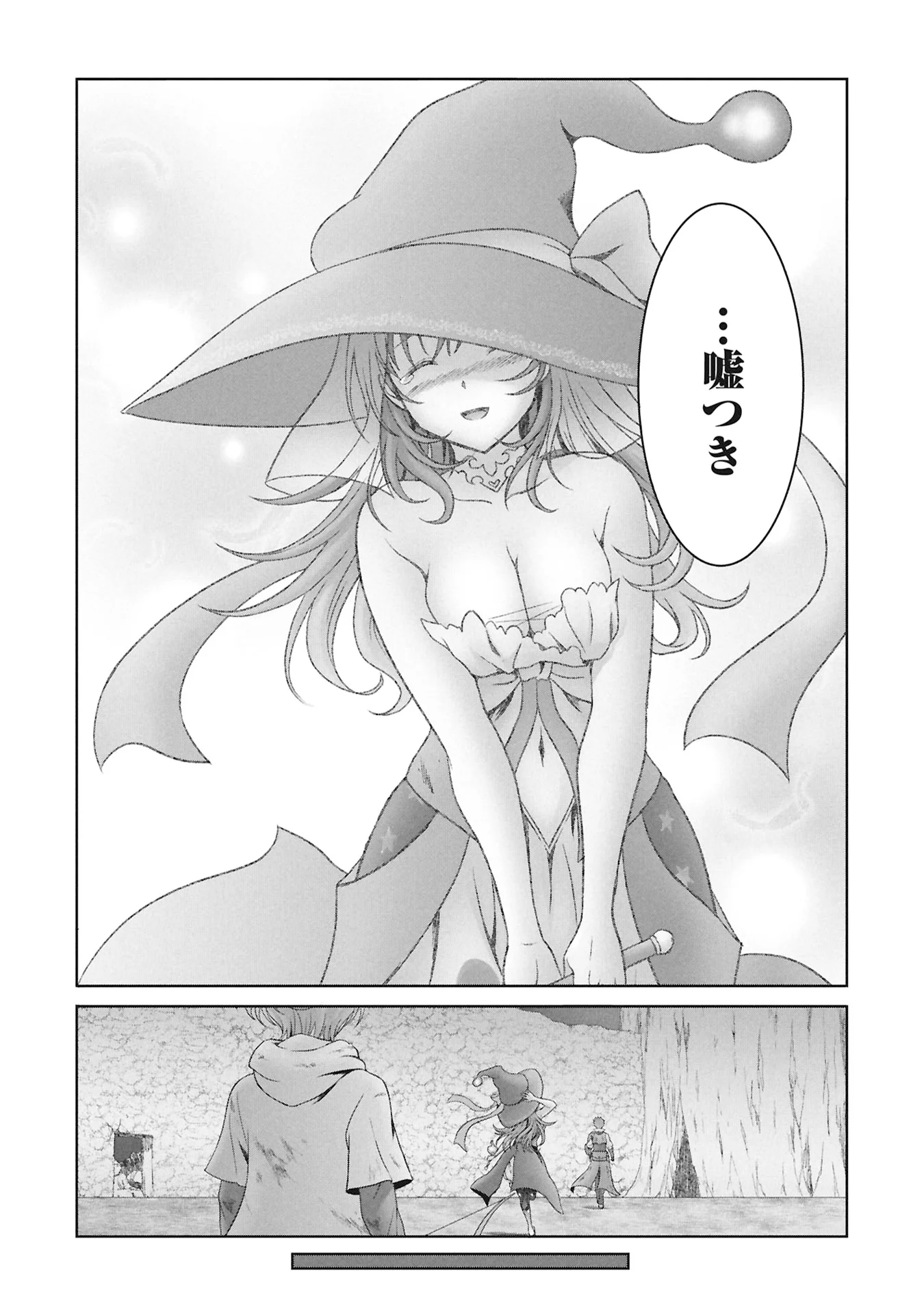 異世界帰りの元勇者 ～女神の力で持ち帰ったアイテムで現代ダンジョンをソロ攻略するはずが何故かパーティーを組んでます～ 第8話 - Page 20