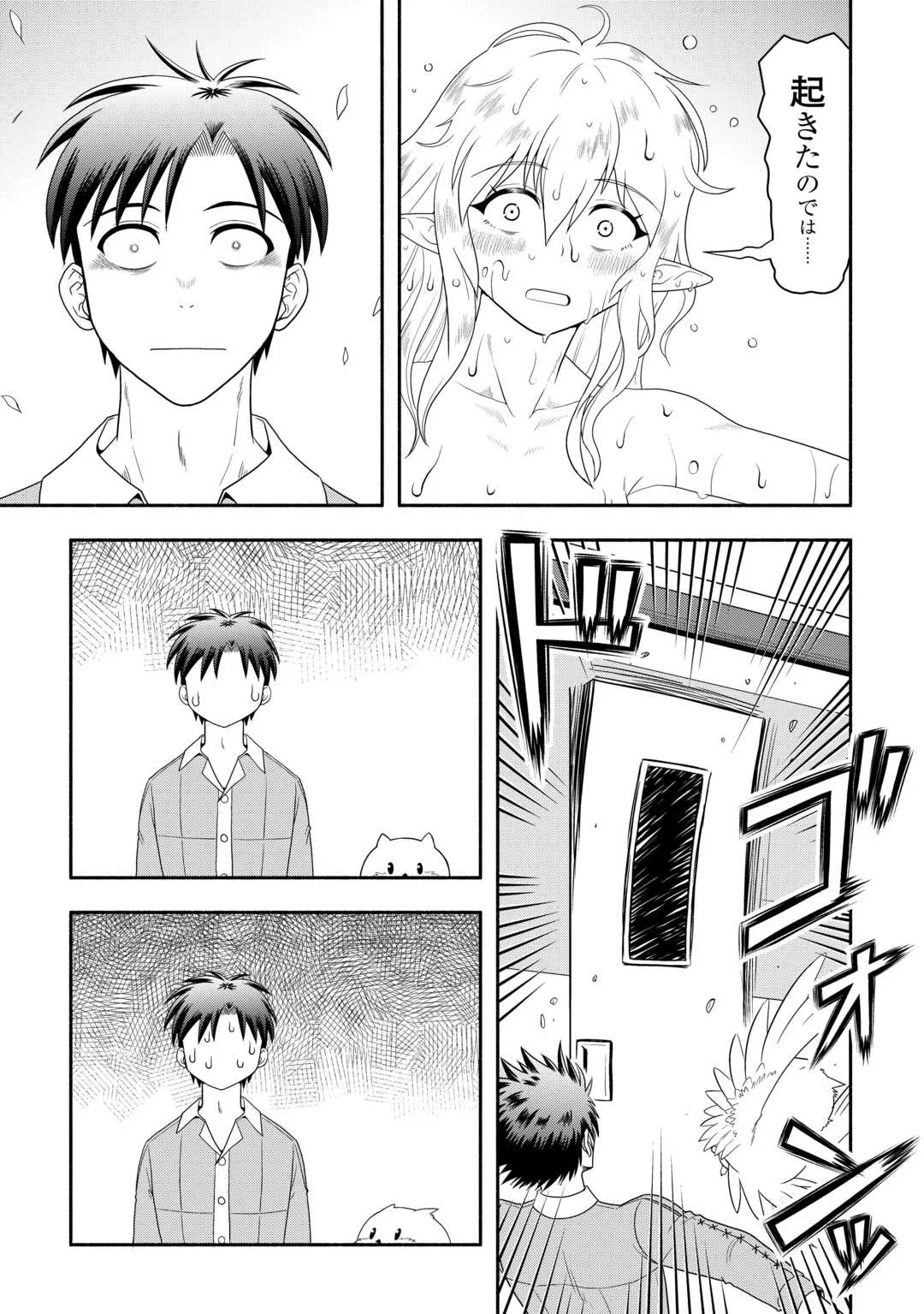 キャンピングカーで往く異世界徒然紀行 第10話 - Page 15