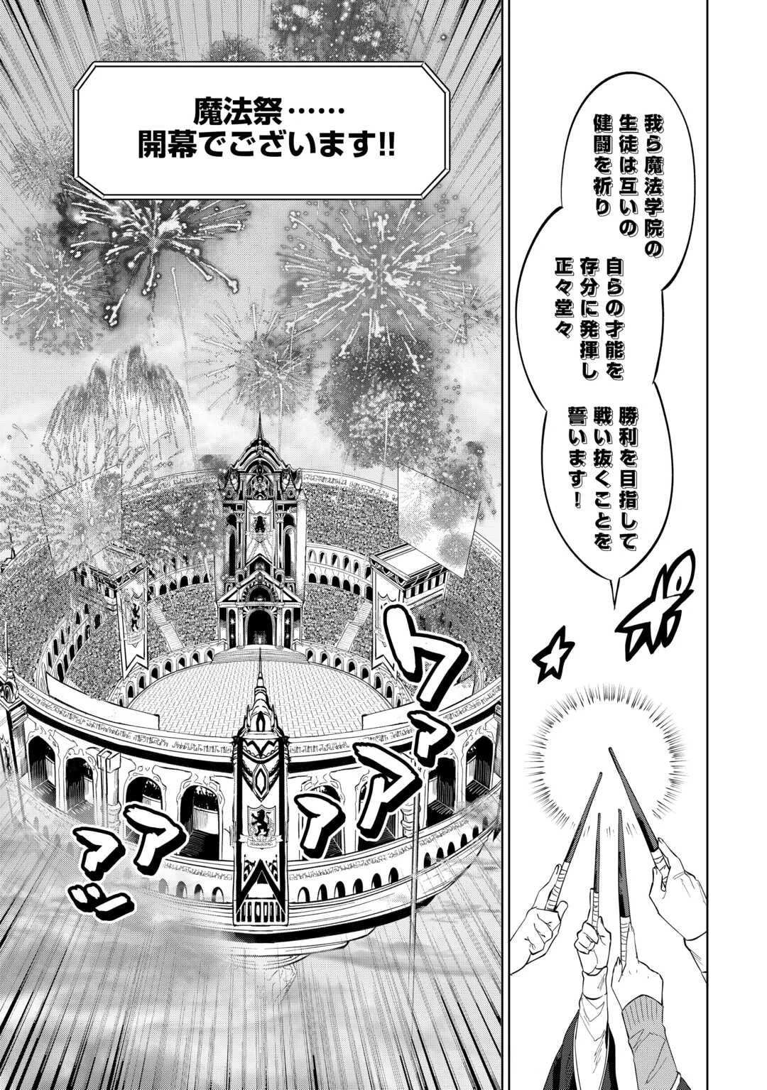 没落した貴族家に拾われたので恩返しで復興させます 第13話 - Page 13