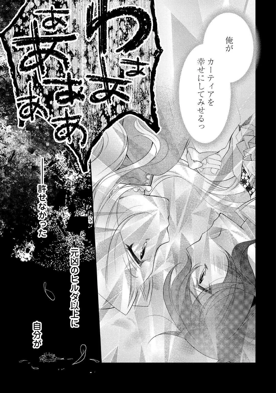 死んだ王妃は二度目の人生を楽しみます ーお飾りの王妃は必要ないのでしょう ー 第18話 - Page 3