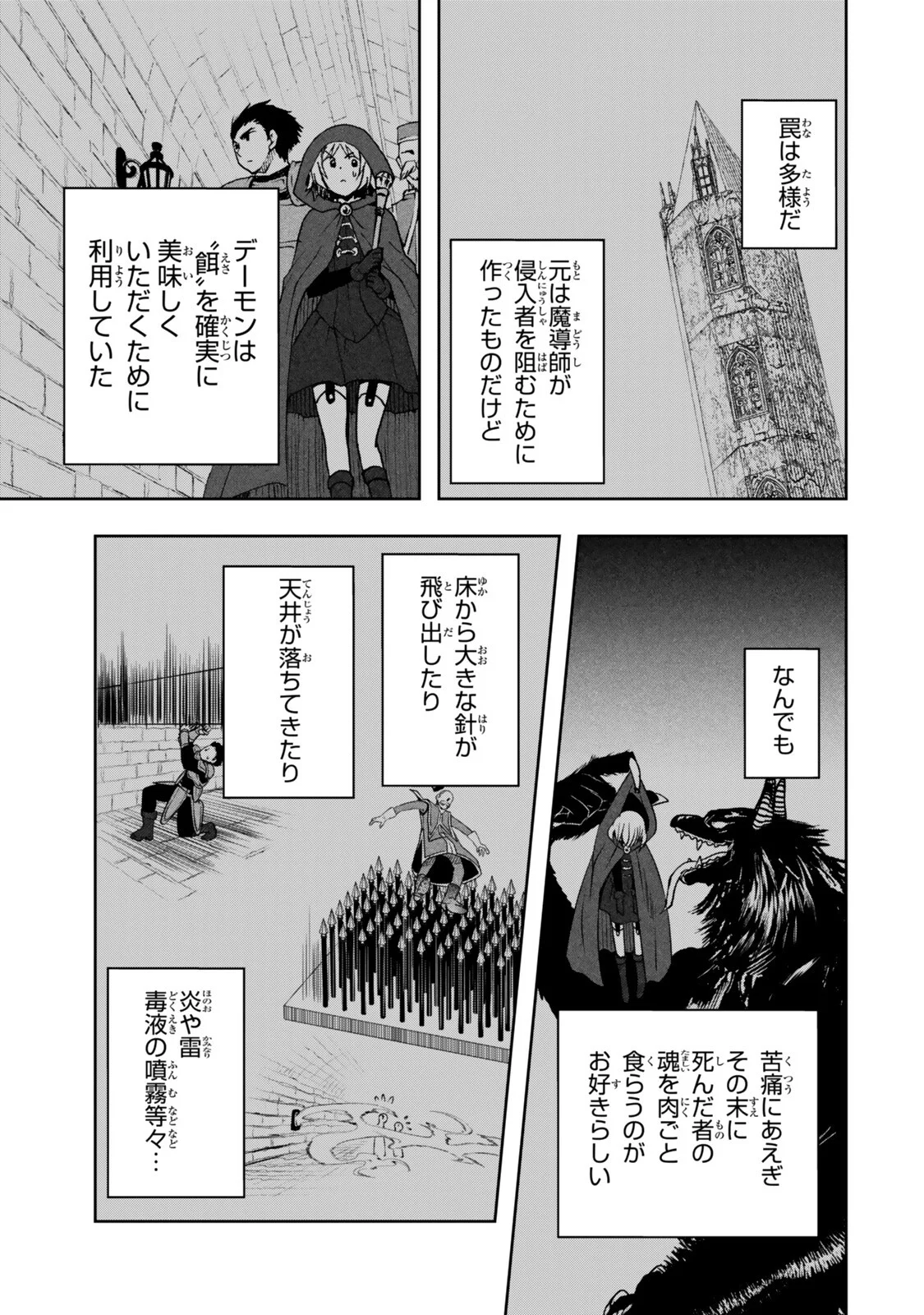 俺の鑑定スキルがチートすぎて 伝説の勇者を読み 盗り 最強へ 第38.1話 - Page 3