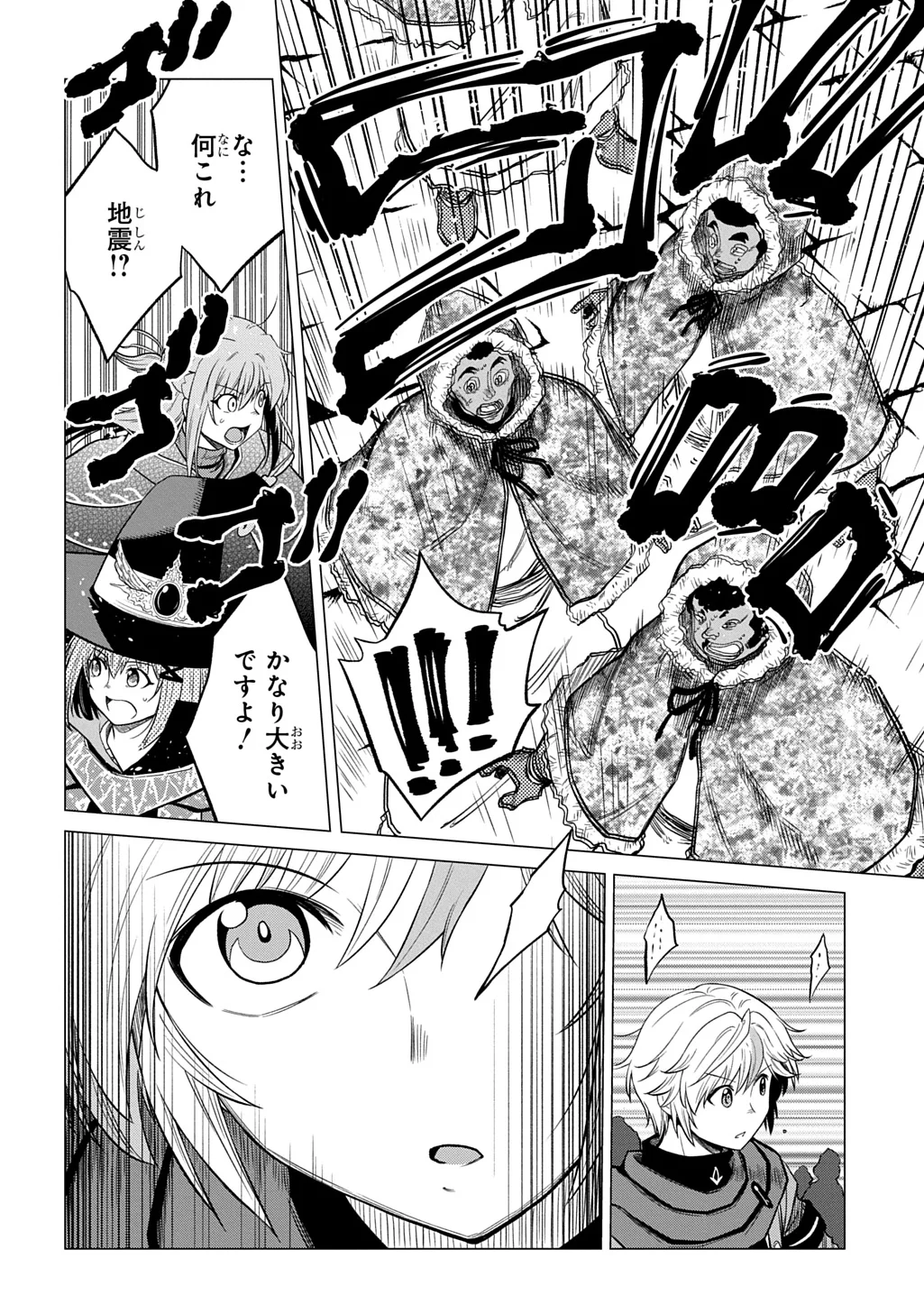 追放されたギルド職員は、世界最強の召喚士 第24話 - Page 24