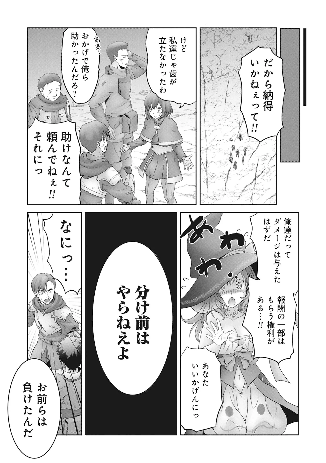 異世界帰りの元勇者 ～女神の力で持ち帰ったアイテムで現代ダンジョンをソロ攻略するはずが何故かパーティーを組んでます～ 第8話 - Page 17