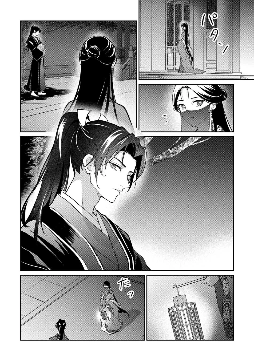 冷遇妃は皇宮の秘密を暴く 第5話 - Page 6