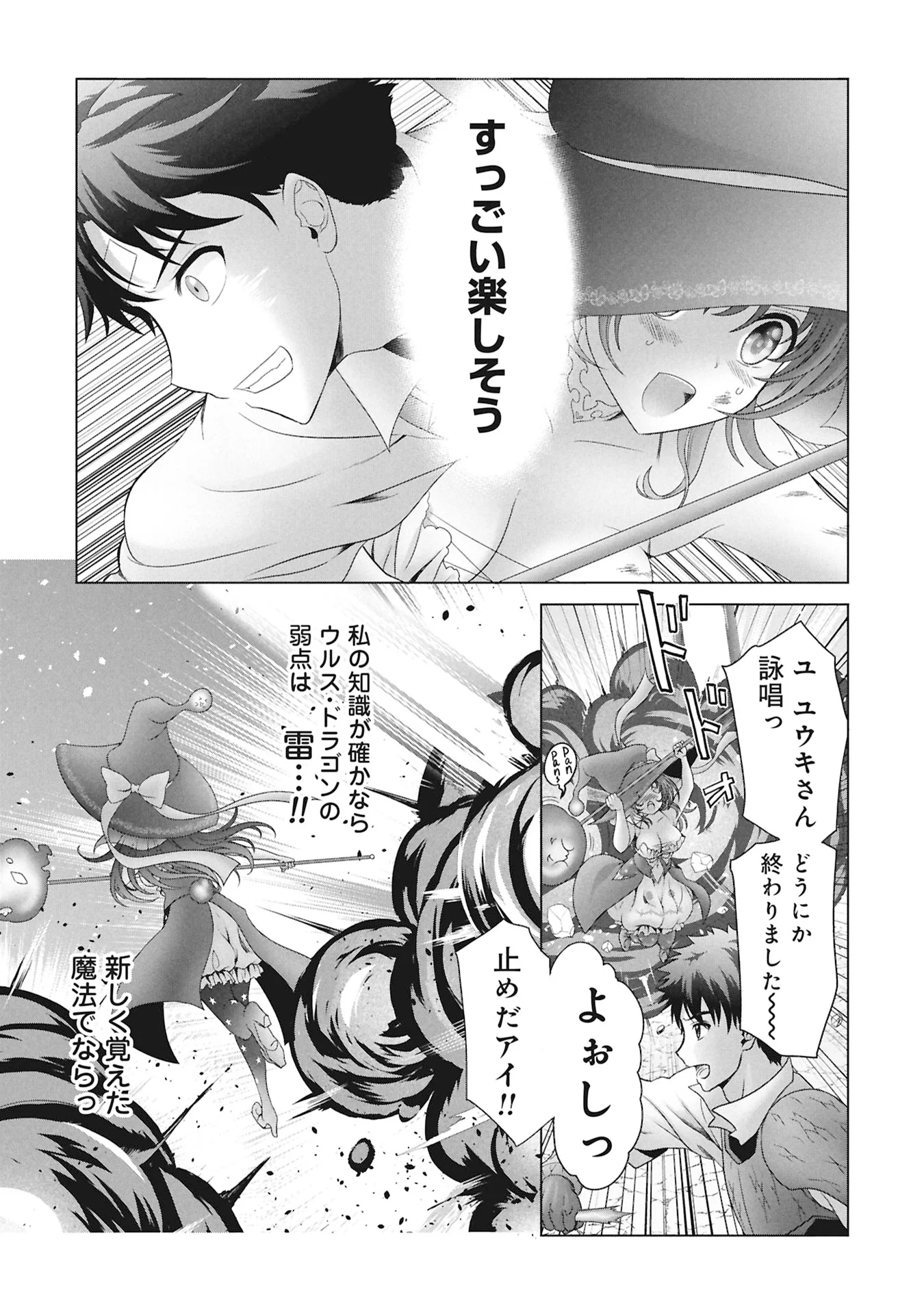 異世界帰りの元勇者 ～女神の力で持ち帰ったアイテムで現代ダンジョンをソロ攻略するはずが何故かパーティーを組んでます～ 第8話 - Page 13