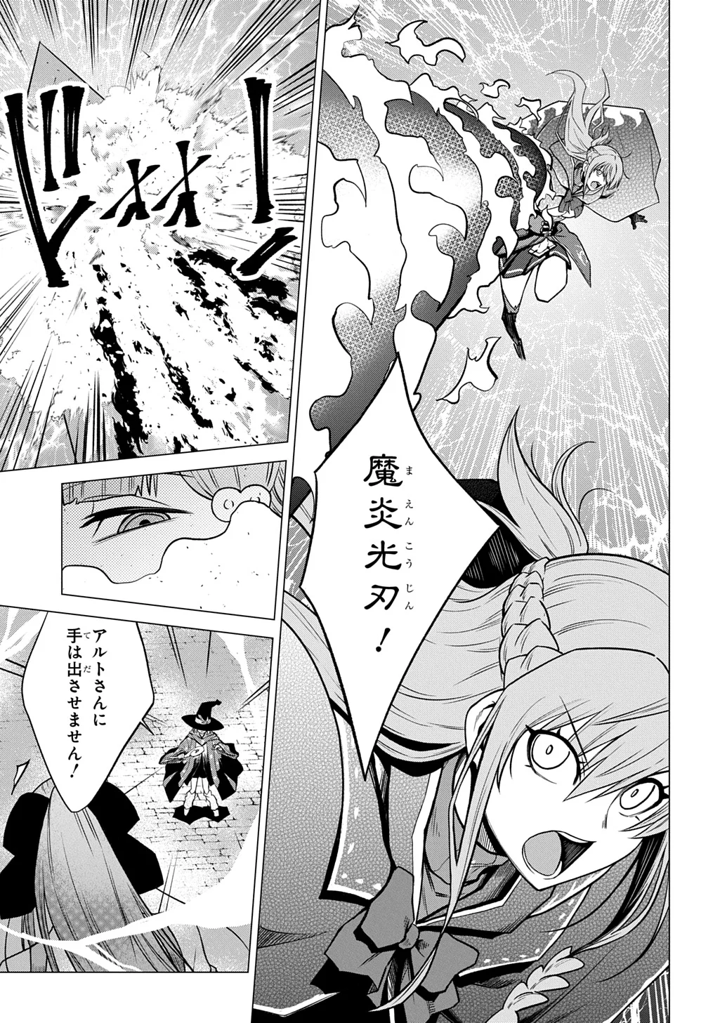 追放されたギルド職員は、世界最強の召喚士 第24話 - Page 5