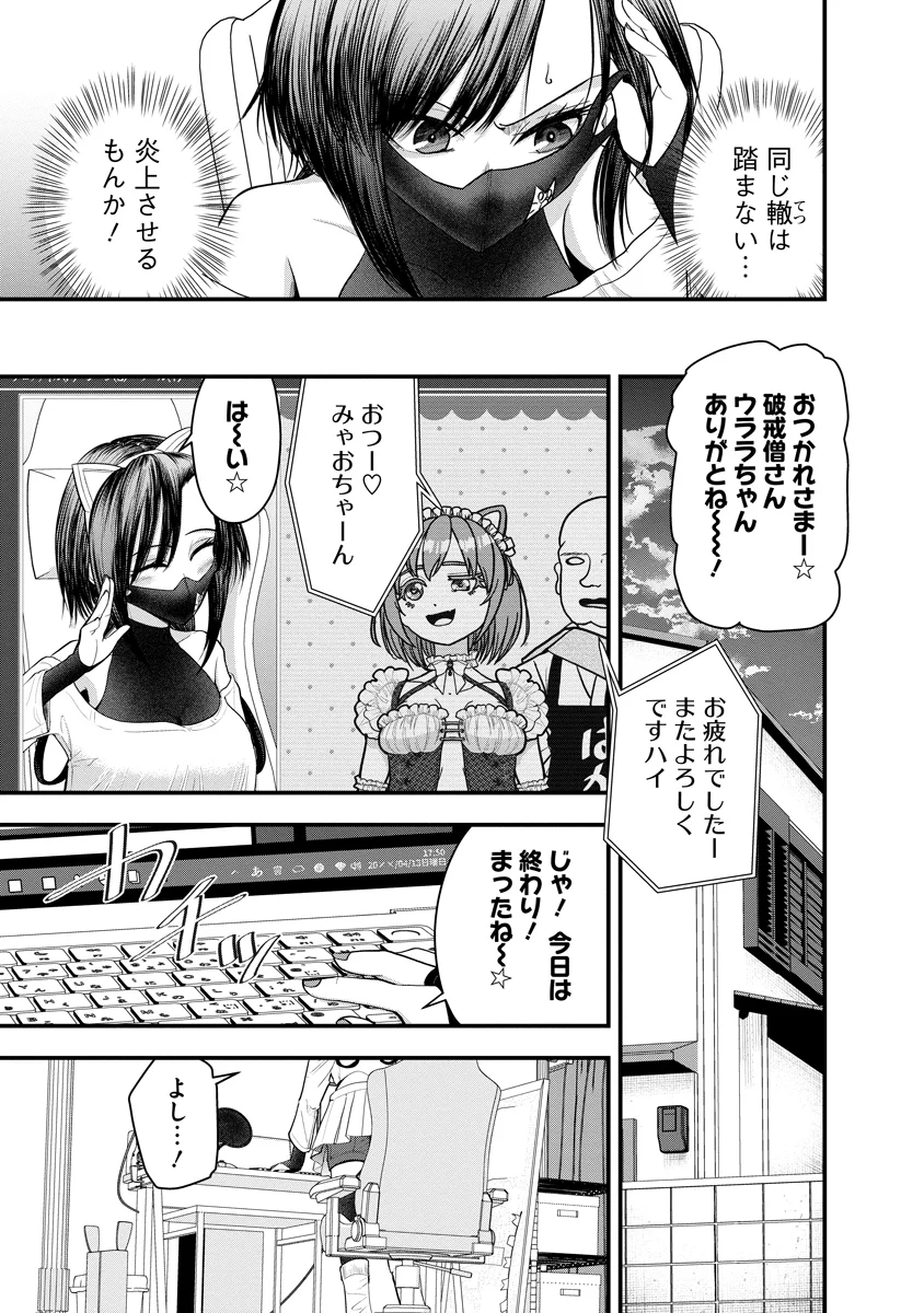 LEAP LINK LOOP 第2話 - Page 21