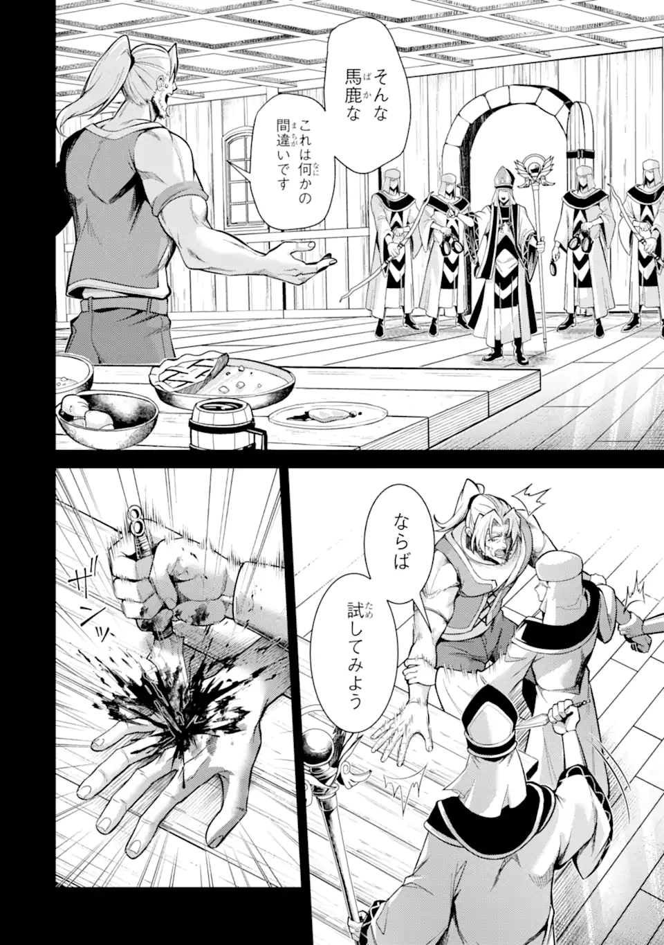 転生したら序盤で死ぬ中ボスだった ヒロイン眷属化で生き残る 第35.4話 - Page 7