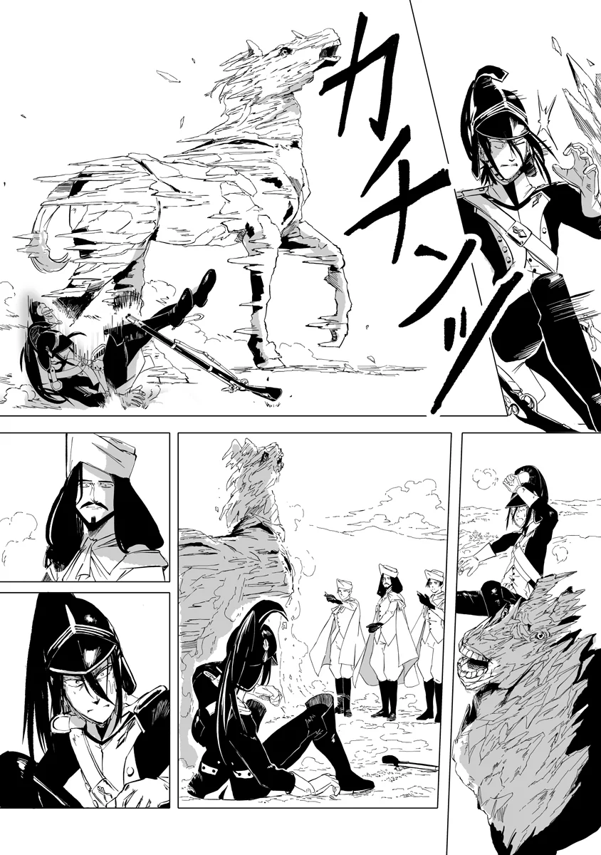 魔鉱戦列 第12話 - Page 4