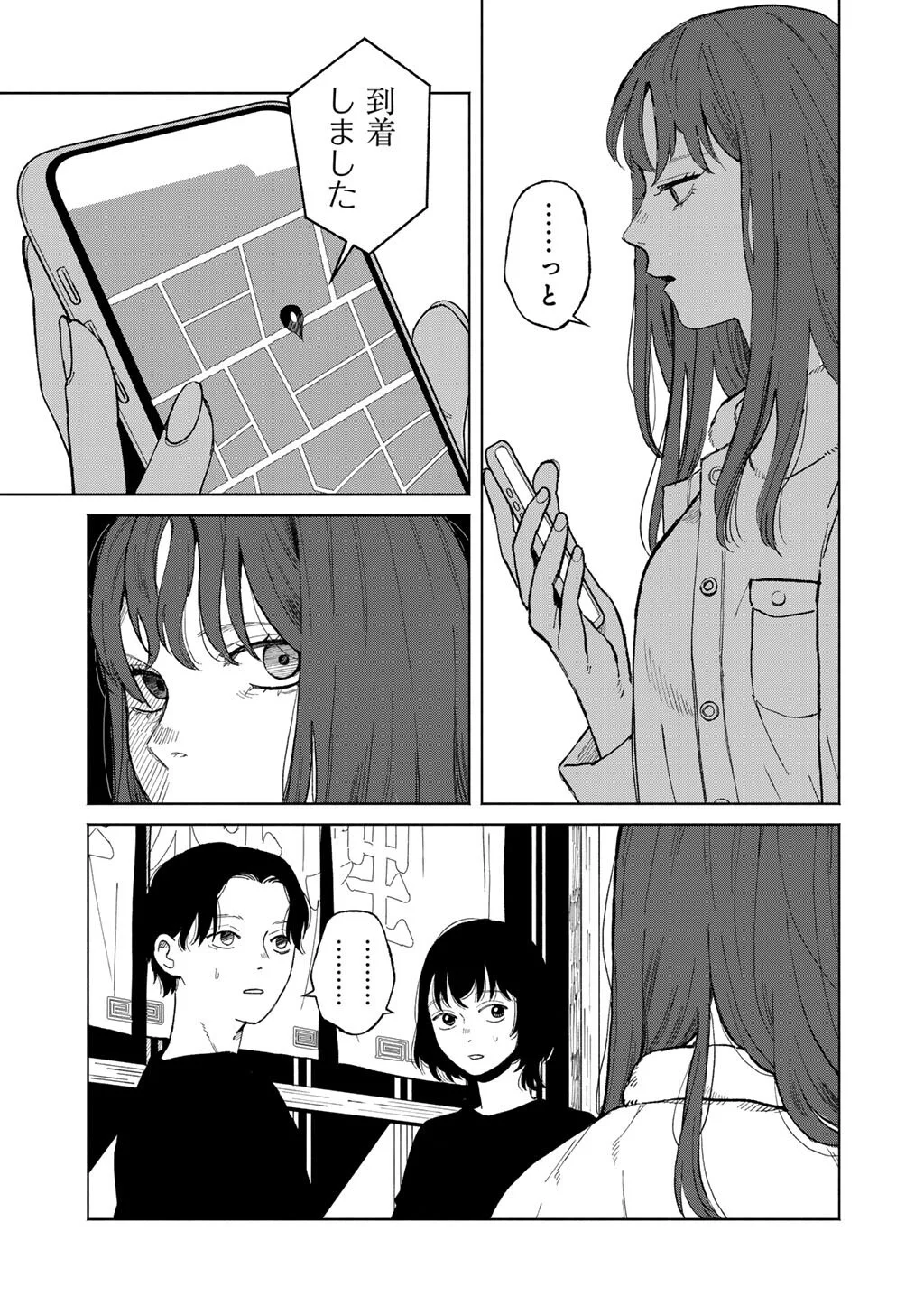 あぶくの姉妹 第7話 - Page 13