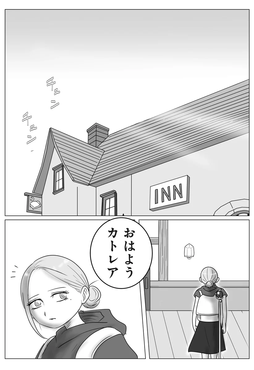ハーレム勇者伝説 第18話 - Page 3