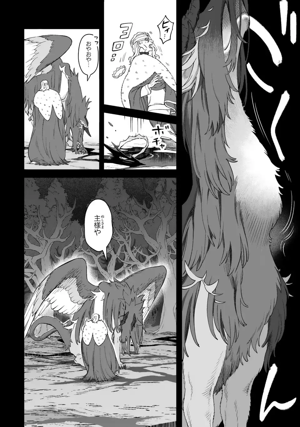 悪魔家族 第3話 - Page 34