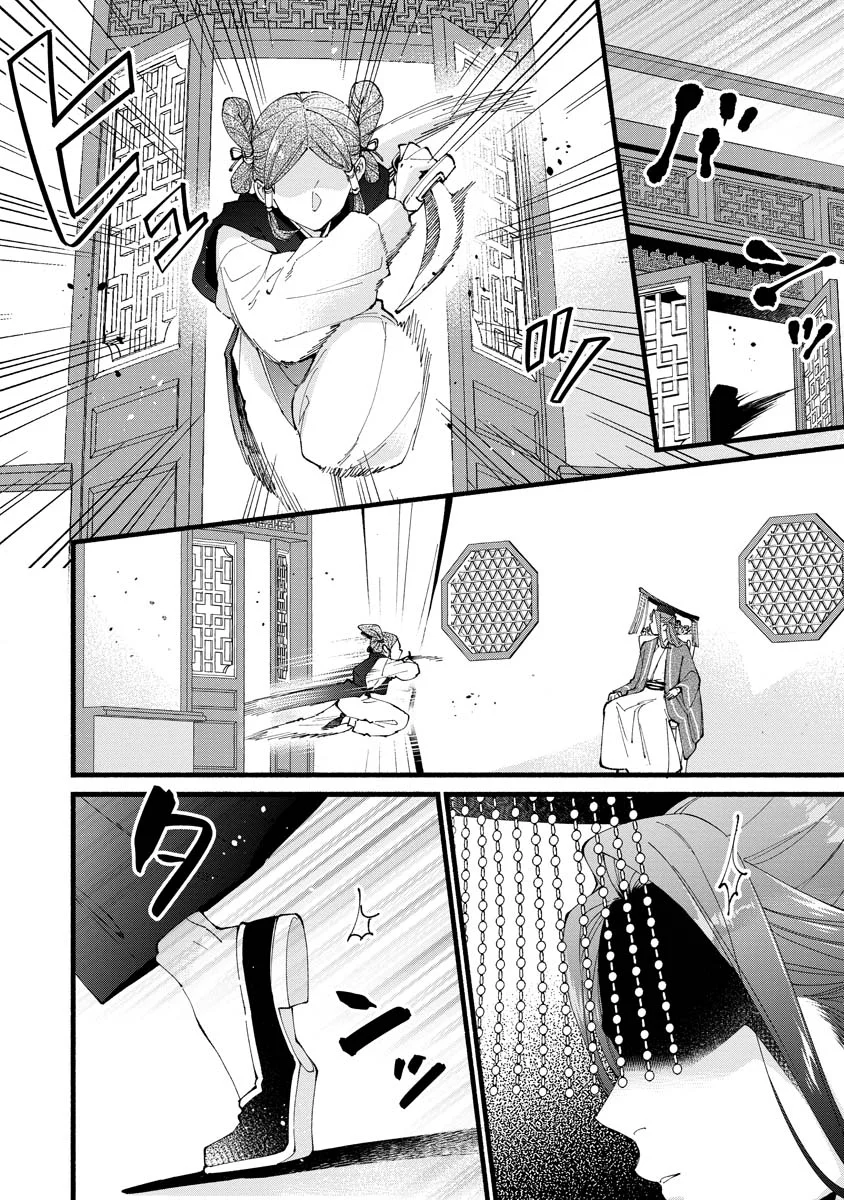 後宮の男装妃 〜謎解き娘は皇帝のお気に入り〜 第6話 - Page 6