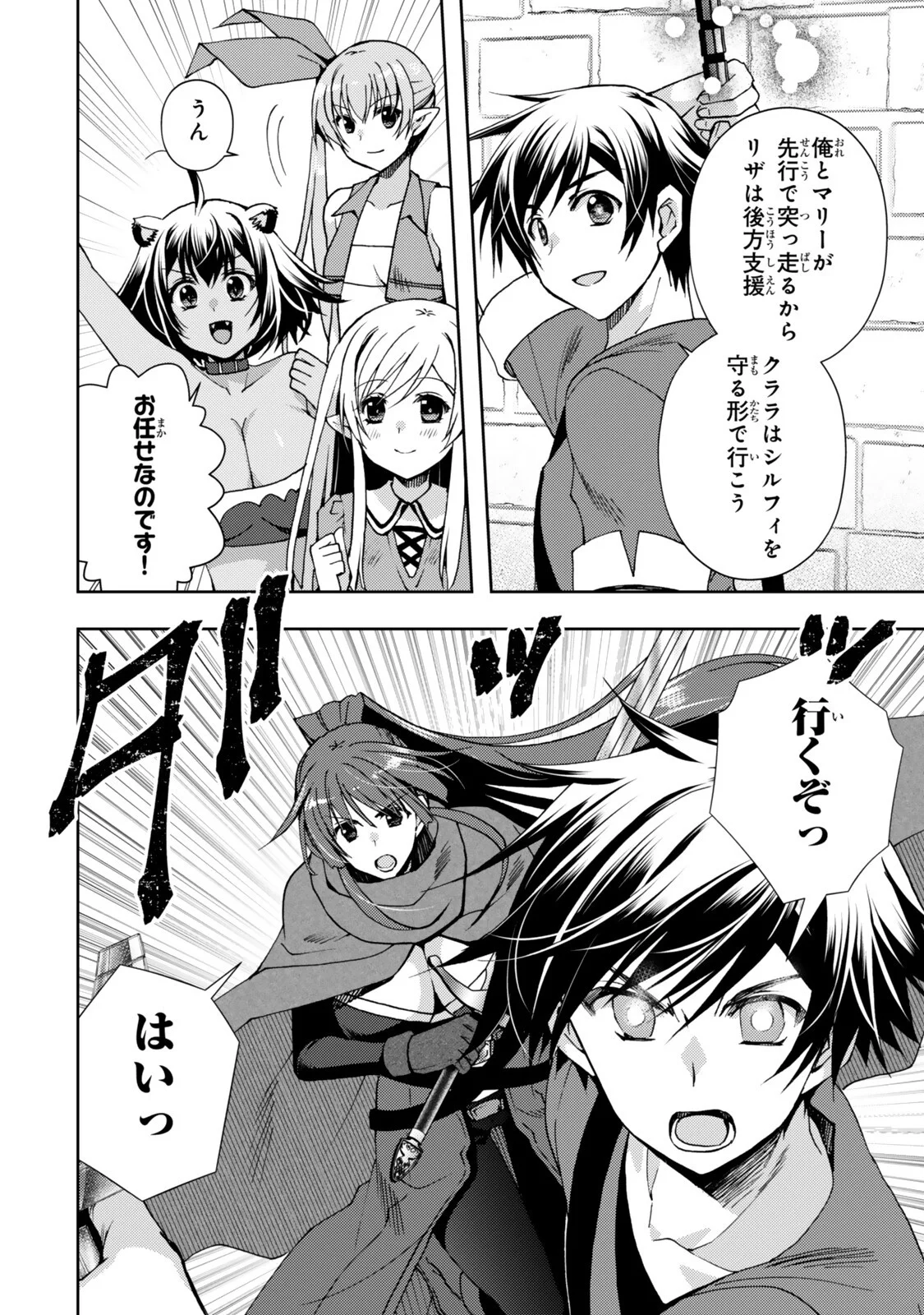 俺の鑑定スキルがチートすぎて 伝説の勇者を読み 盗り 最強へ 第38.1話 - Page 6