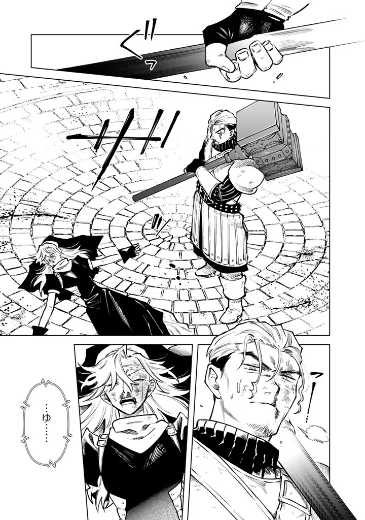 私の心はおじさんである 第40話 - Page 21