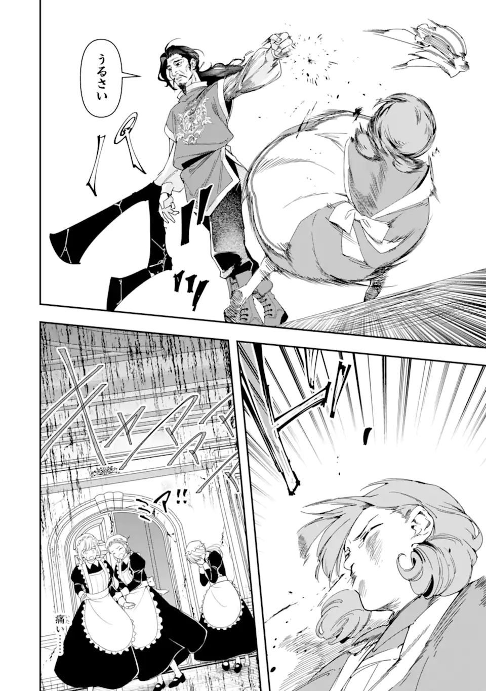 「君を愛することはない」と言った氷の魔術師様の片思い相手が、変装した私だった 第20.1話 - Page 8