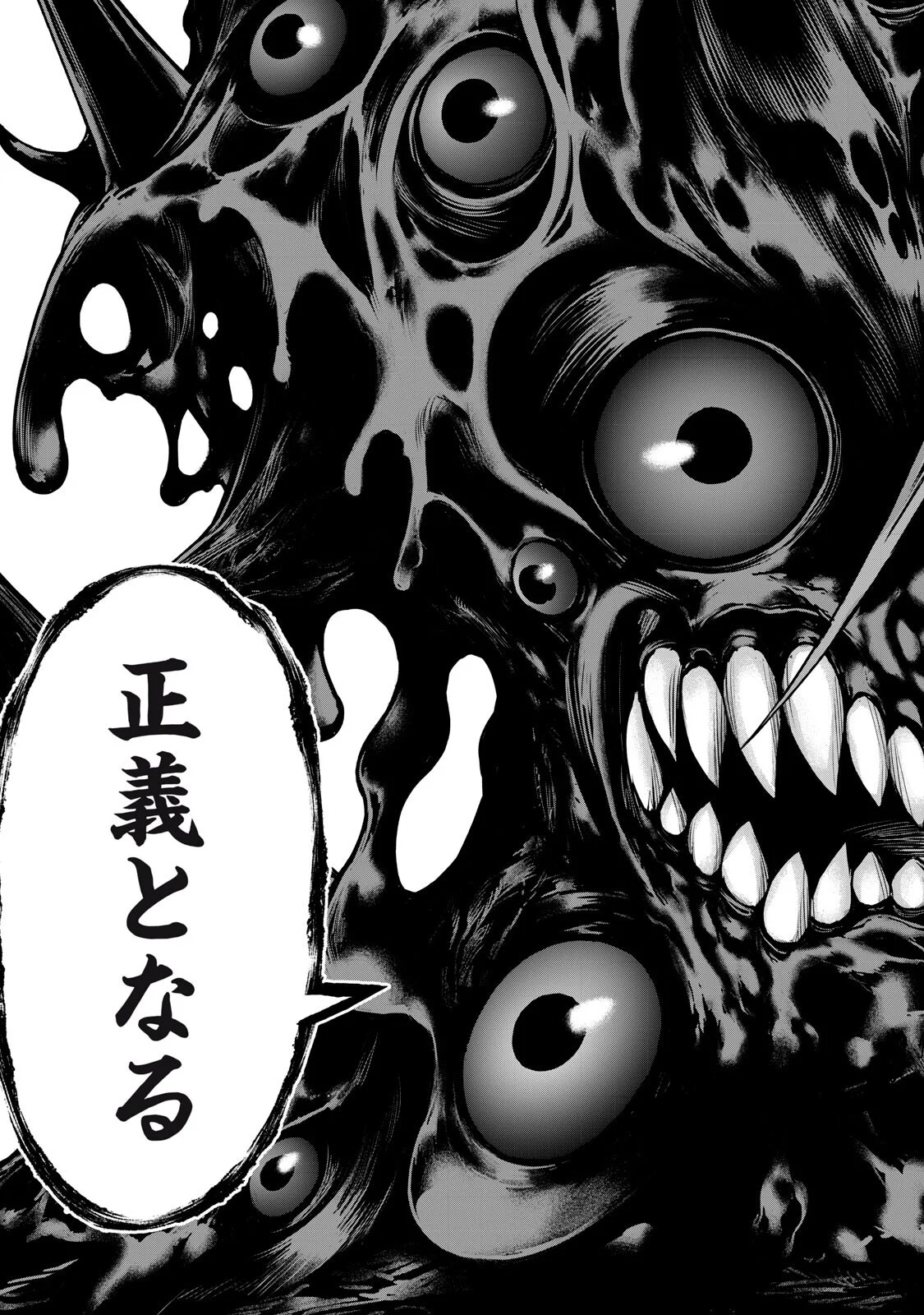 戦隊タブー 第90話 - Page 11