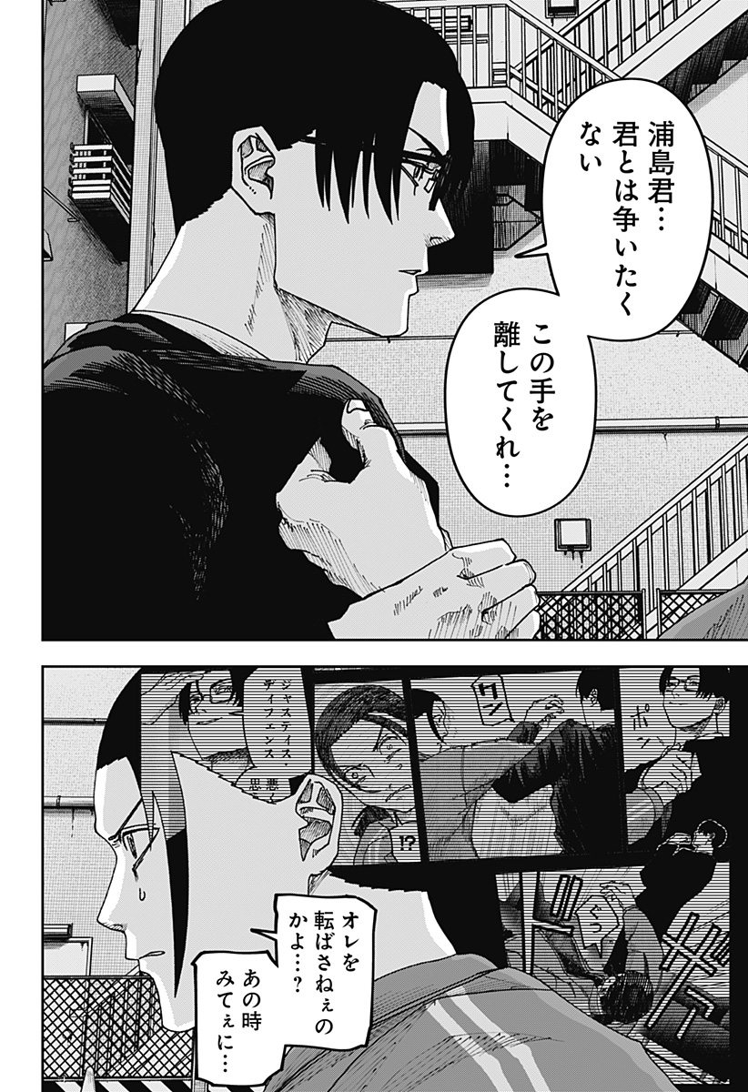 大人大戦 第57話 - Page 4