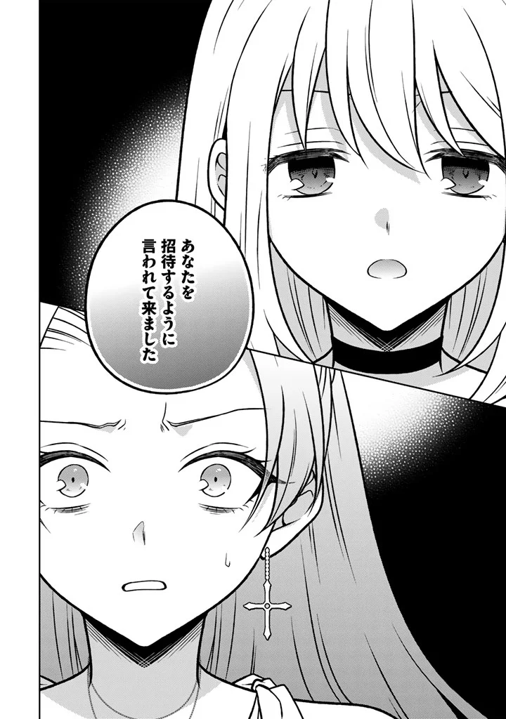 元暗殺者、転生して貴族の令嬢になりました。 第36.2話 - Page 11