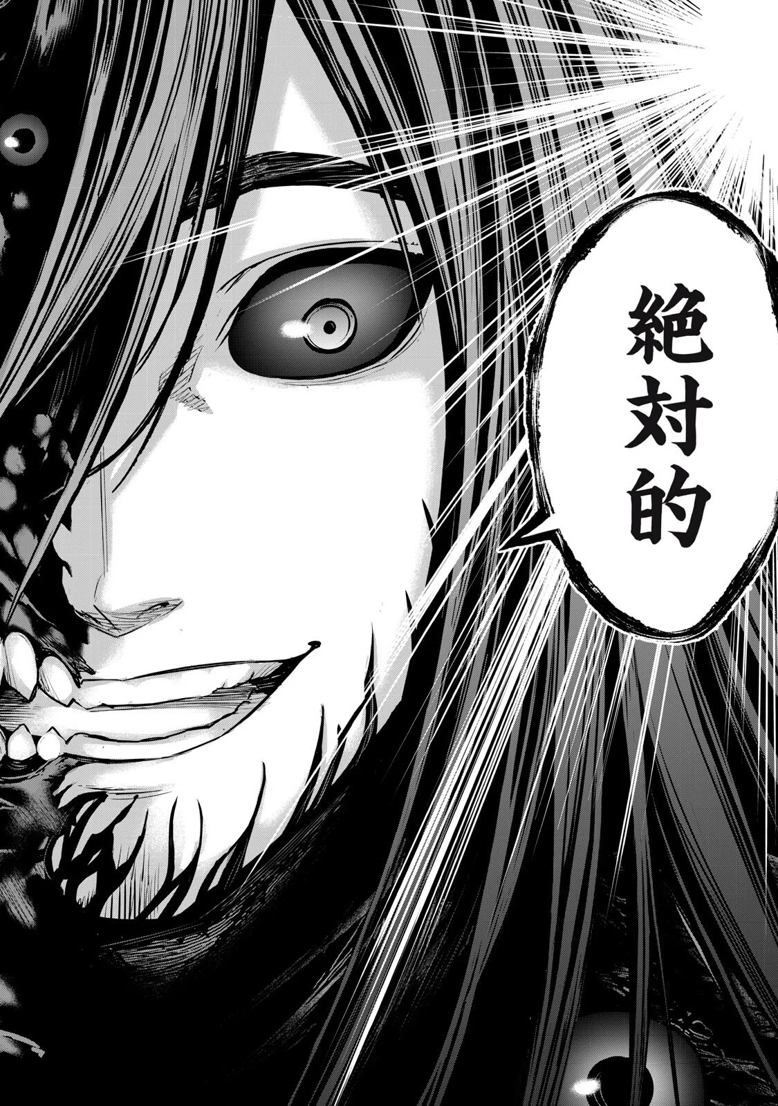 戦隊タブー 第90話 - Page 10