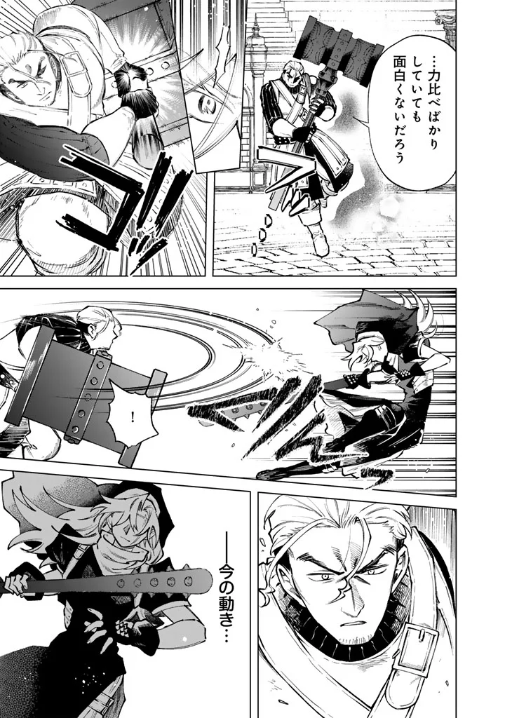 私の心はおじさんである 第40話 - Page 11