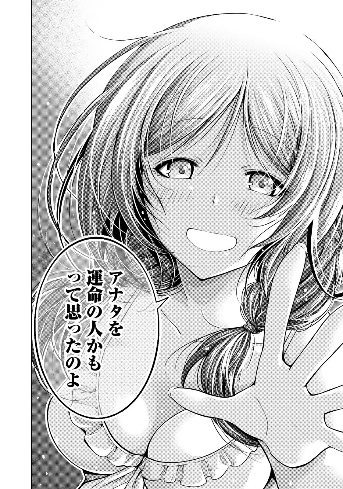 てんぷる 第137話 - Page 8