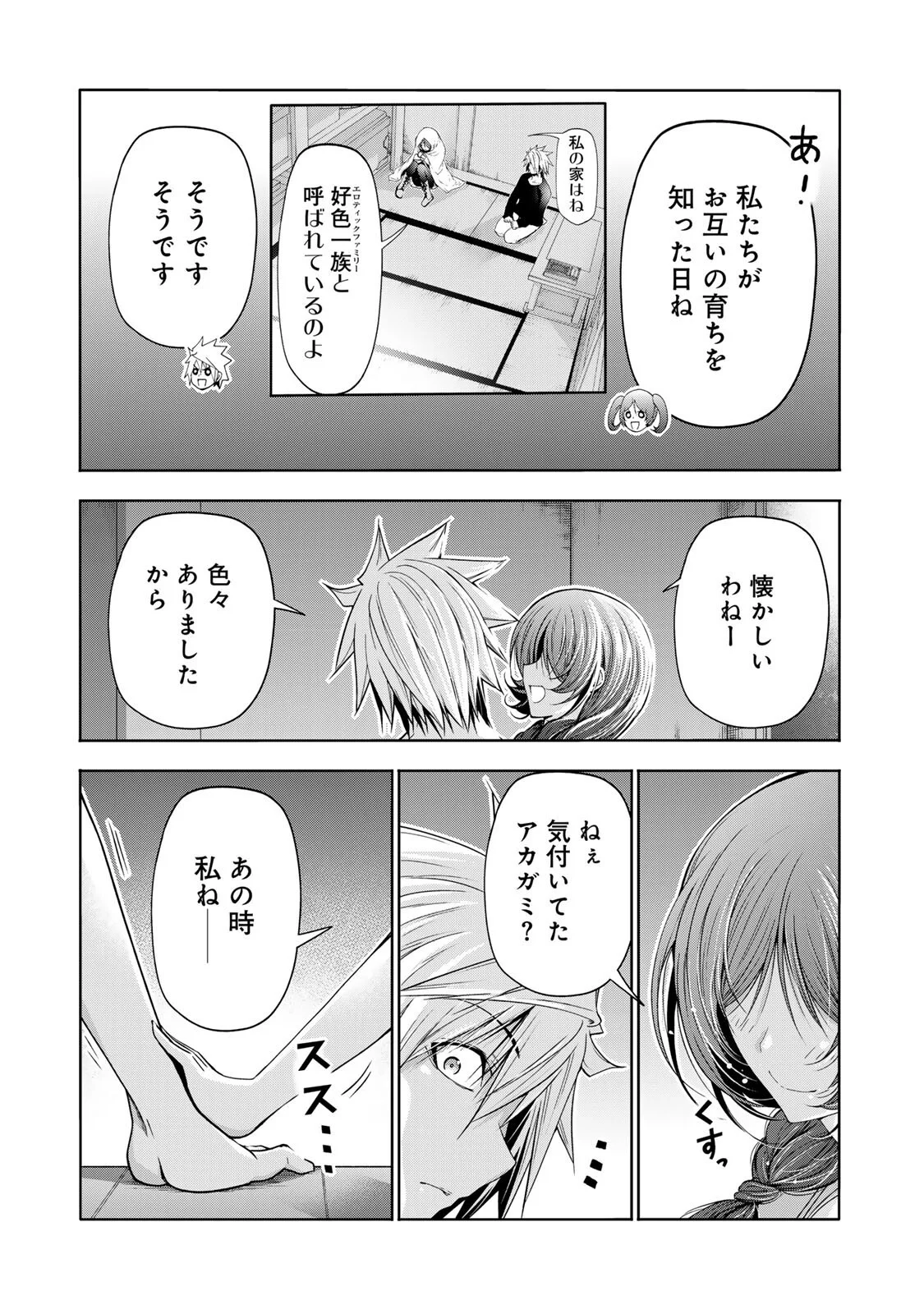 てんぷる 第137話 - Page 7
